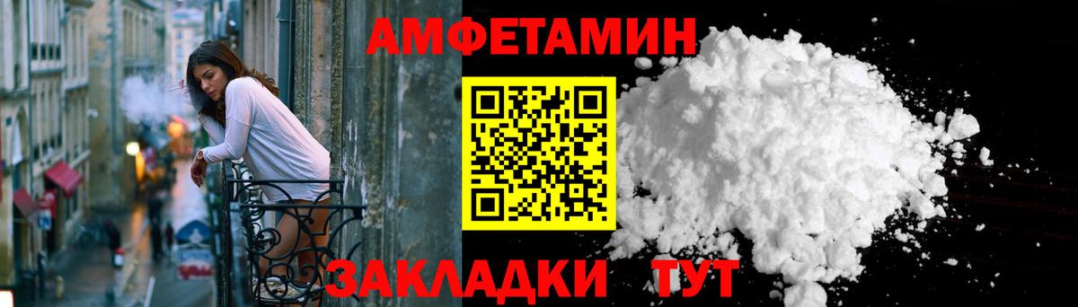 АМФЕТАМИН 98% Нижний Новгород