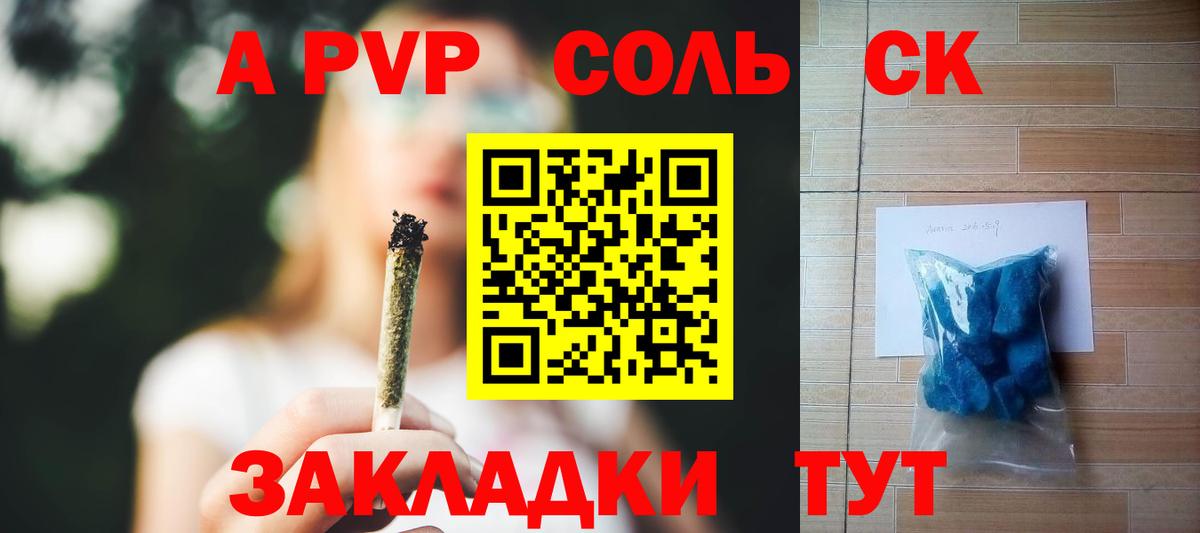 Альфа ПВП Crystall Нижний Новгород