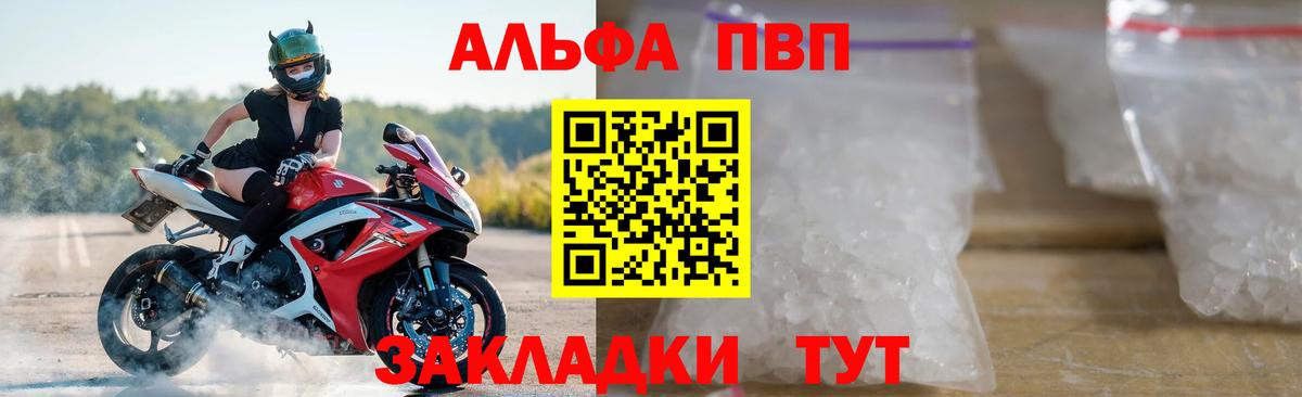 A PVP мука  Alpha-PVP VHQ  Вход с VPN  Alfa_PVP крисы CK  Нижний Новгород 