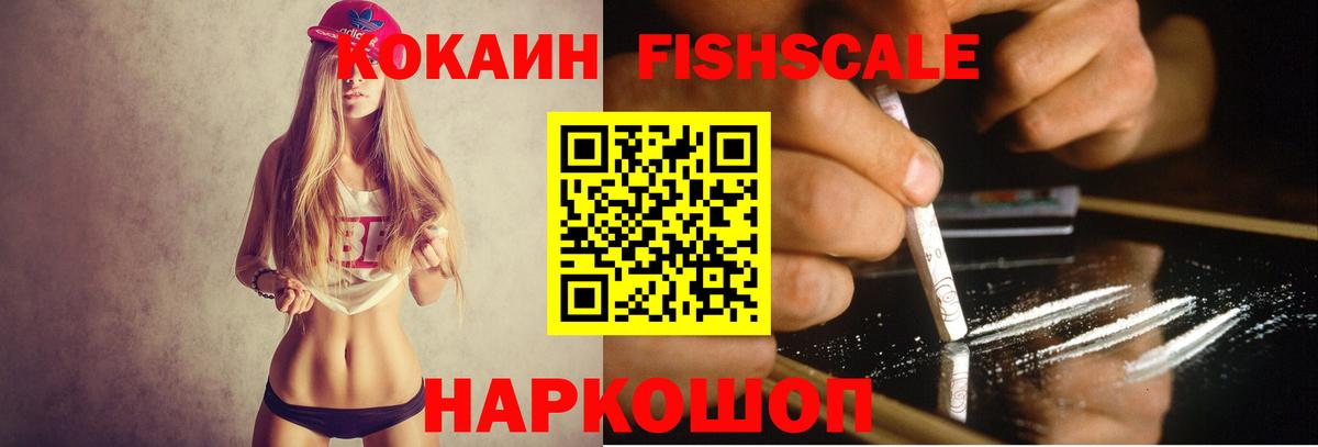 Кокаин VHQ Нижний Новгород