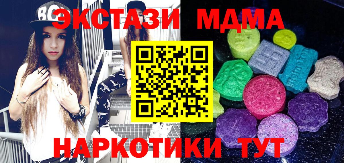 Ecstasy Cube  Ecstasy  Вход с VPN  Нижний Новгород  Ecstasy круглые 