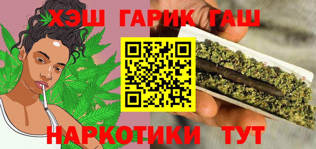 Нижний Новгород  ГАШ hashish  Вход с VPN  ГАШ  Гашиш Premium 