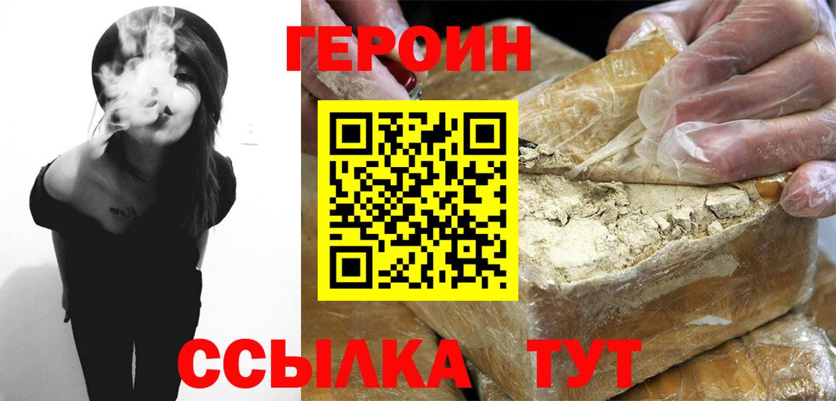 Нижний Новгород  Героин гречка  ГЕРОИН  Вход с VPN 