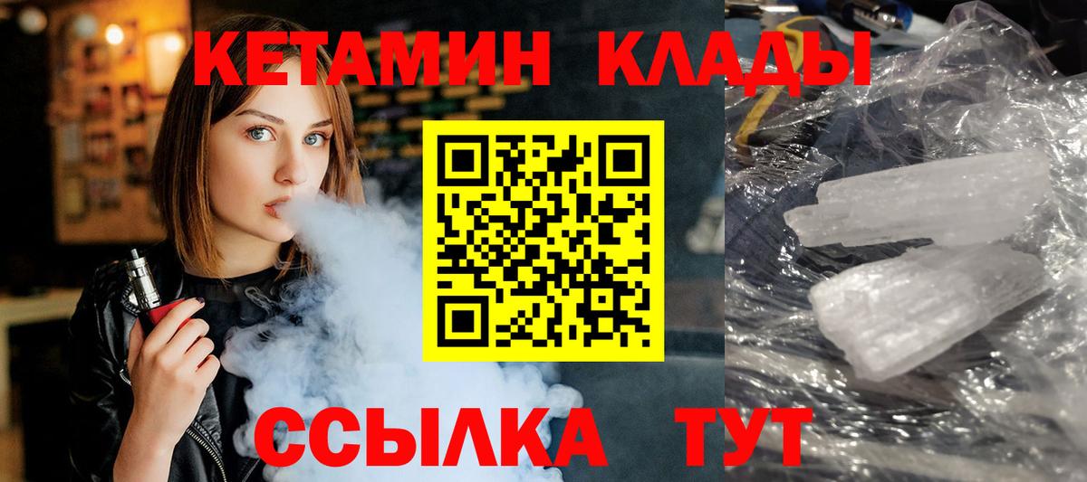 Кетамин VHQ Нижний Новгород