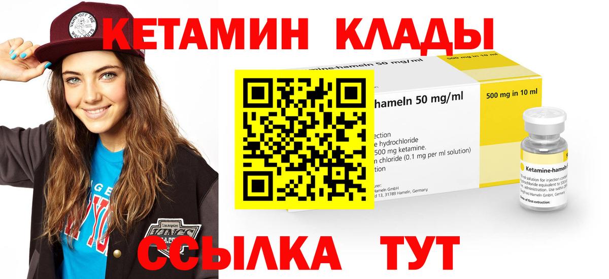 Нижний Новгород  КЕТАМИН ketamine  Вход с VPN  Кетамин ketamine 