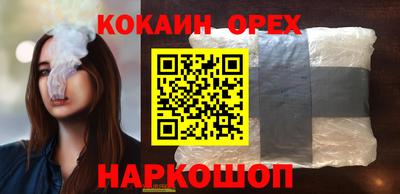кокаин Тулун