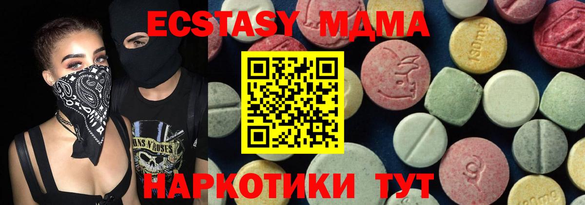 MDMA кристаллы Нижний Новгород