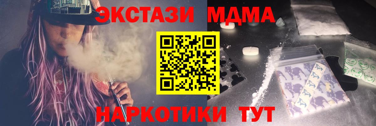 МДМА кристаллы  MDMA  Нижний Новгород  Вход с VPN  MDMA молли 
