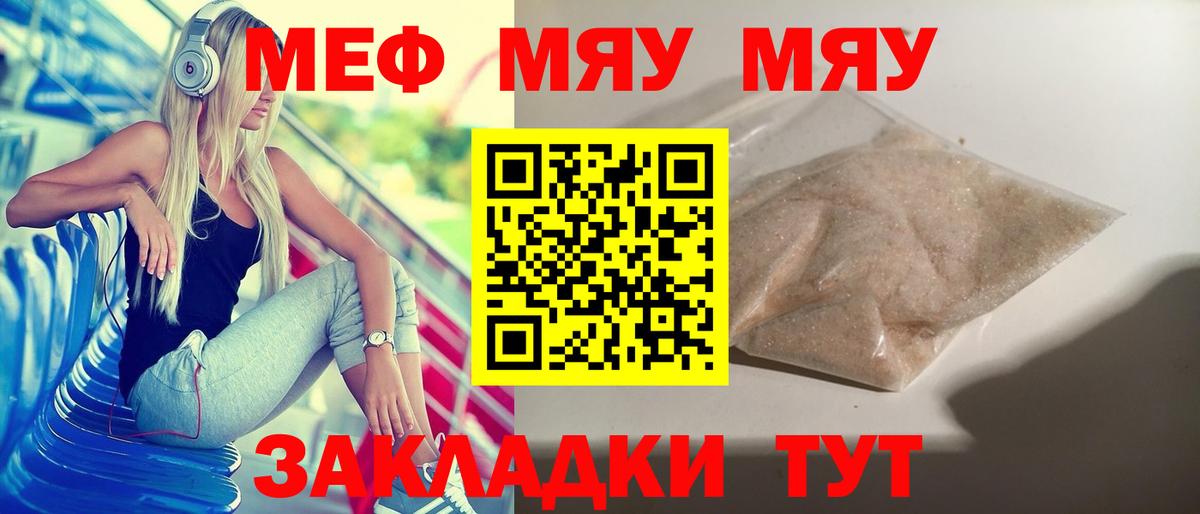 МЯУ-МЯУ 4 MMC  Вход с VPN  ОМГ ОМГ ONION  Нижний Новгород  Меф mephedrone 
