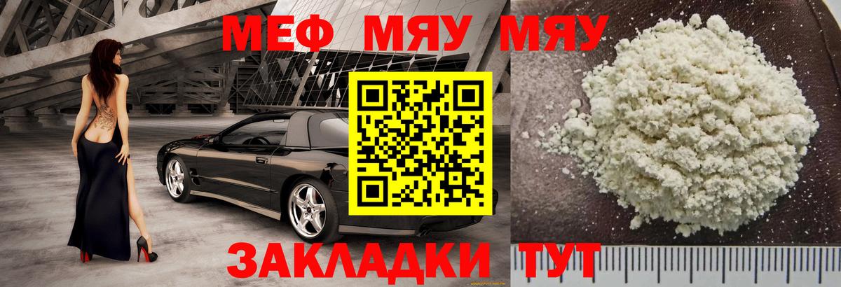 МЕФ мука Нижний Новгород