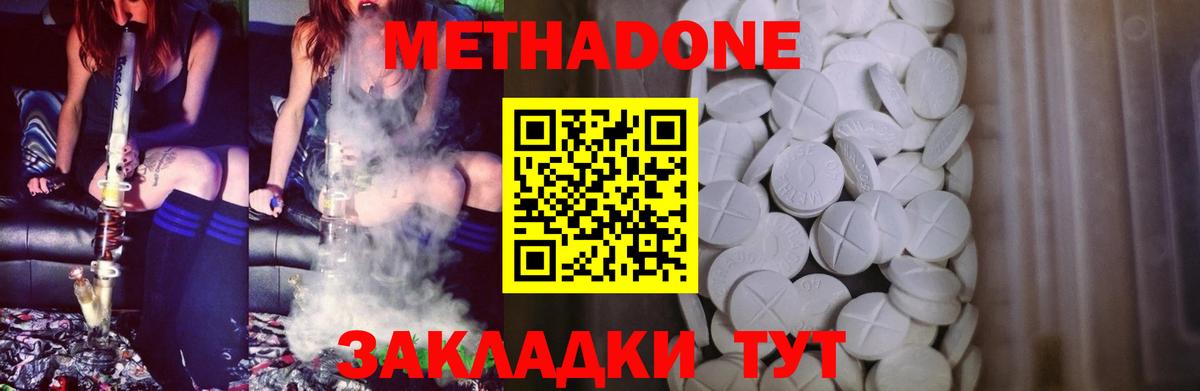 МЕТАДОН methadone  Вход с VPN  Метадон белоснежный  shop клад  Нижний Новгород 