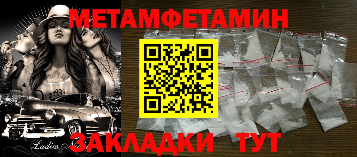 Метамфетамин пудра  Метамфетамин пудра  Вход с VPN  Нижний Новгород 