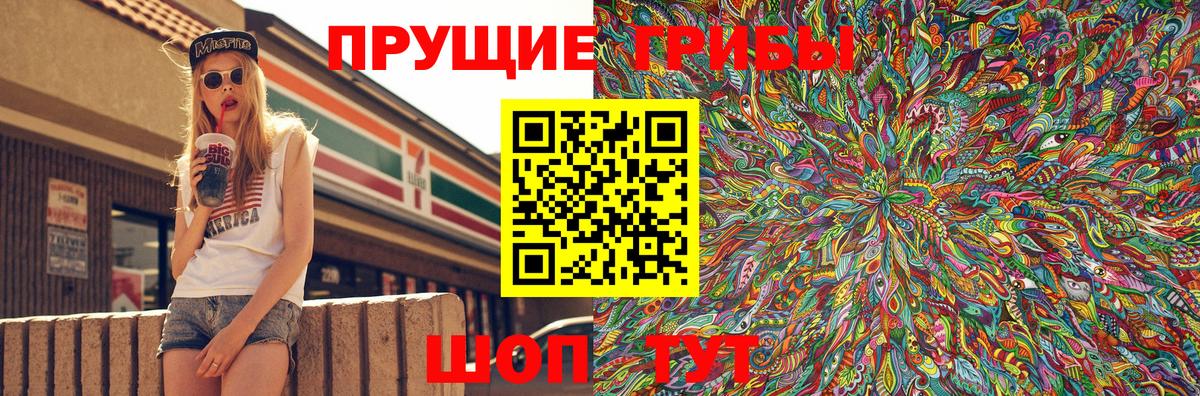 Нижний Новгород  Галлюциногенные грибы GOLDEN TEACHER  Вход с VPN 